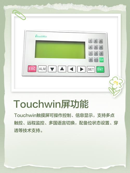 觸摸屏軟件大全，觸摸屏互動(dòng)軟件介紹